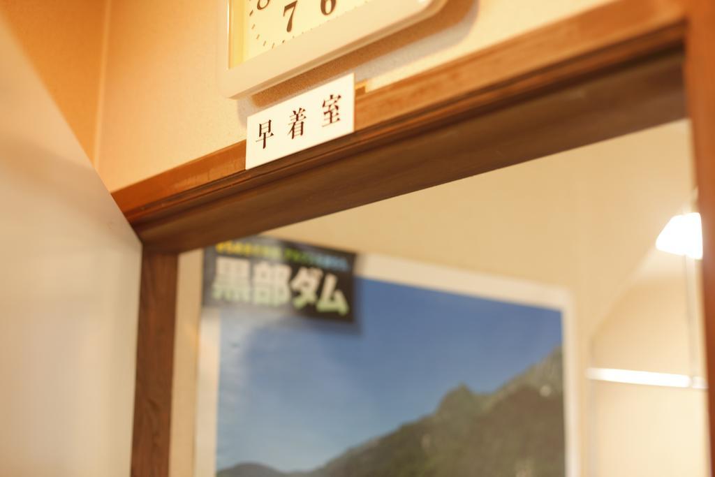 Hakubagoryu Pension&Logcottage Arumu 외부 사진